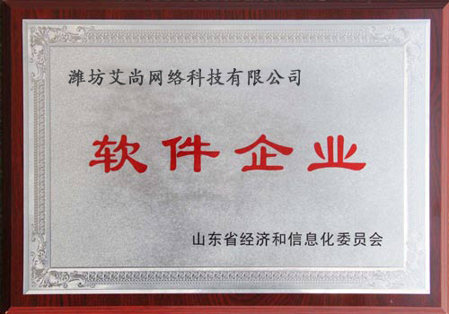 企业荣誉