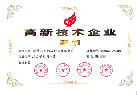 企业荣誉1