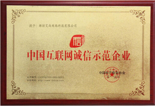 企业荣誉3