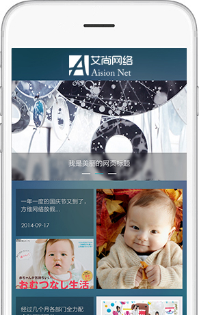 APP定制定制