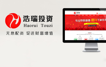 浩瑞投资