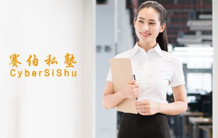 济南赛搏思特教育咨询有限公司