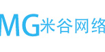 值得信赖的济南网站建设公司-米谷网络